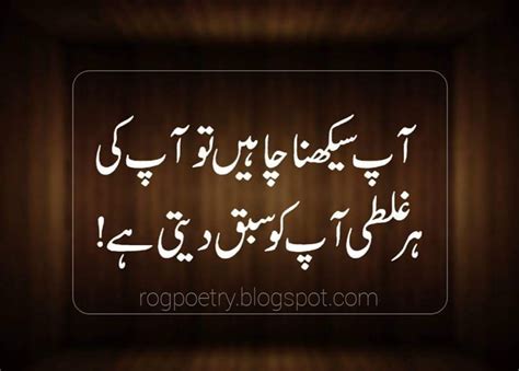 10+ New Motivational Quotes, Urdu Quotes, Quotes, Beautiful Quotes ...