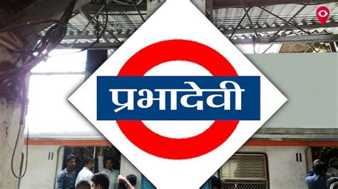 Elphinstone road station? Do you mean 'Prabhadevi'? | Mumbai Live