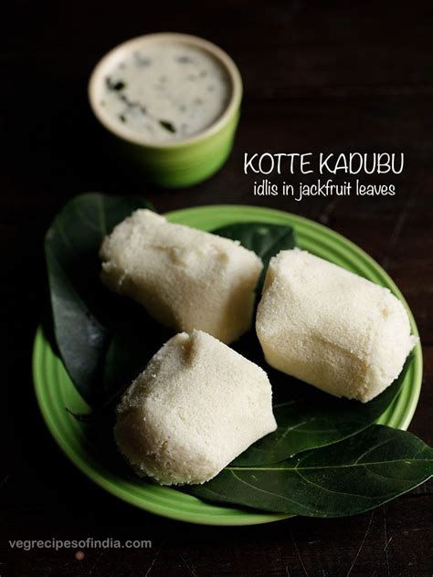 kotte kadubu recipe | idli in jackfruit leaves | kadubu idli recipe | hittu recipe