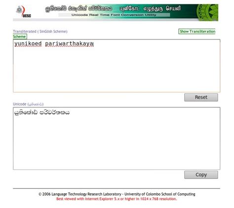 Real time Sinhala Unicode converter