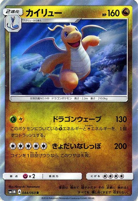 Card Museum | Rakuten Global Market: Japanese / Pokemon Card Sun & Moon/ Collection Moon ...