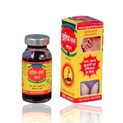 Ayurvedic Medicine For Skin Diseases, 10 ml at best price in Indore | ID: 2028186991