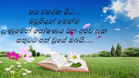 Sinhala nisadas teacher / Sinhala nisadas guru upahara / Sinhala ...