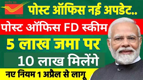 Post Office MIS: पोस्ट ऑफिस से सबको मिलेंगे हर महीने 5500 रुपये, मात्र इतना करें जमा - Kvkbargarh