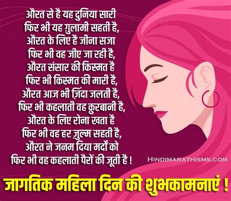 WOMENS DAY WISHES HINDI Collection - 100+ Best Quotes