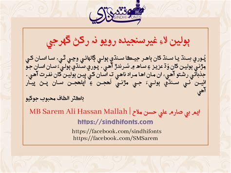 MB Sarem Ali Hassan Mallah › Sindhi Fonts