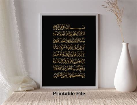 Ayatul Kursi Frame, Islamic Calligraphy Frames. Islamic Wall Art. Quran ...