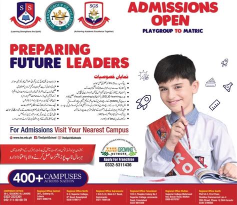 Superior College Lahore Announces Matric Admission 2025 Online