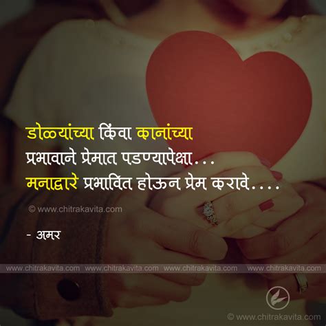 √ Romantic Love Quotes For Him In Marathi