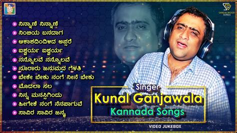 Kunal Ganjawala Kannada Songs | Singer Kunal Ganjawala Super Hit Songs ...