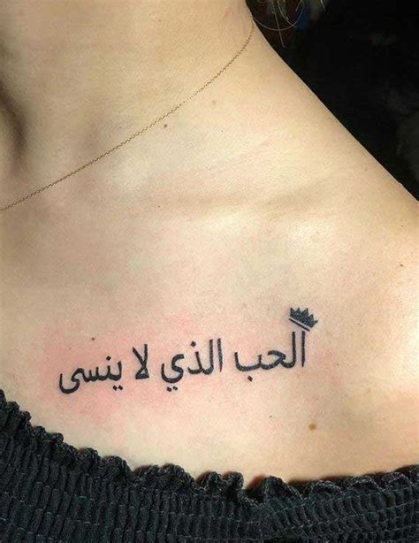 Rich Small Arabic Tattoos - Small Arabic Tattoos - Small Tattoos - MomCanvas