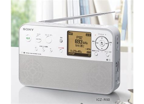 Sony ICZ-R50 USB Portable Radio Recorder | Japan Trend Shop