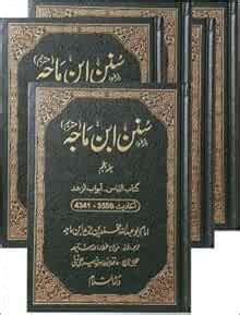 Imam Ibn Taymiyyah Books In Urdu - pagwar