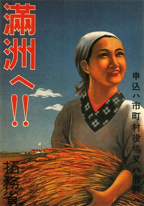 Proletarian posters from 1930s Japan ~ Pink Tentacle