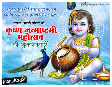 Best Sri krishnashtami 2016 HD wallpapers quotes sms whatsapp greetings wishes messages in hindi ...