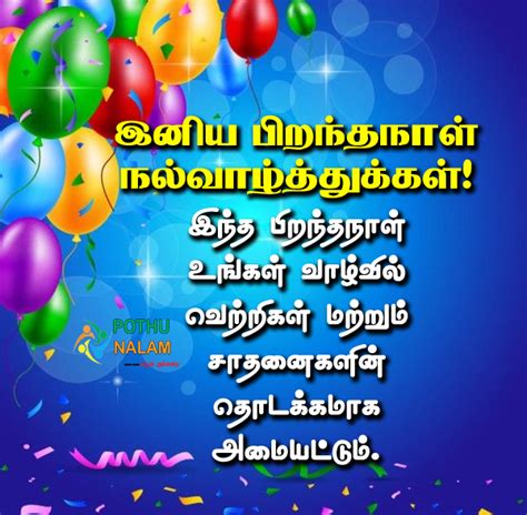 Happy Birthday Images For Friend In Tamil Age - Infoupdate.org