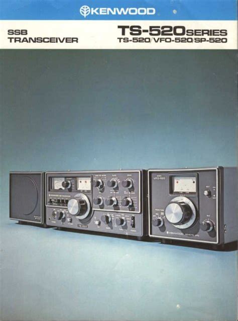 Kenwood TS-520 (Brochure #1) - WB4HFN Home Page