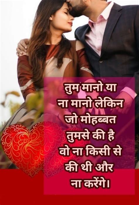 Heart Touching Love Shayari Images In Hindi