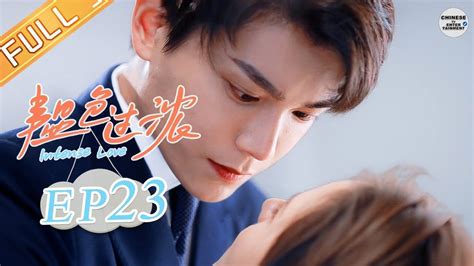 [ENG SUB] ♥ New Chinese Drama "Intense Love" EP23 ♥ 强烈的爱 Ep 23 ♥ Chinese Tv Entertainment - YouTube