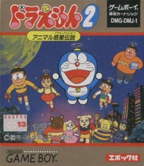 Doraemon 2: Animal Wakusei Densetsu (Game) - Giant Bomb