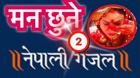 Heart Touching Nepali Gajal || नेपाली मन छुने गजल बिछोड || Nepali Gajal ||| All Star Nepal - YouTube