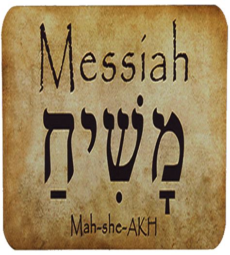 Messiah | Duns Scotus Bible Centre