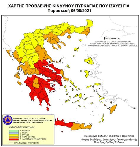 RED ALERT: Greece's Fire Service warns of highest risk of fires in several regions (MAP)