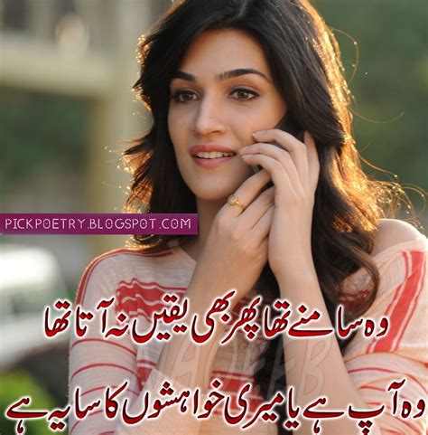 2017 Latest Love Urdu Poetry With Images | Best Urdu Poetry Pics and Quotes Photos