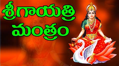 Gayathri manthram Full Songs | Devotional Video Songs - YouTube