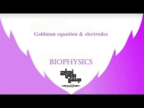 Goldman equation & electrodes, Biophysics Chapter 1 part 2 ( part 2 ...