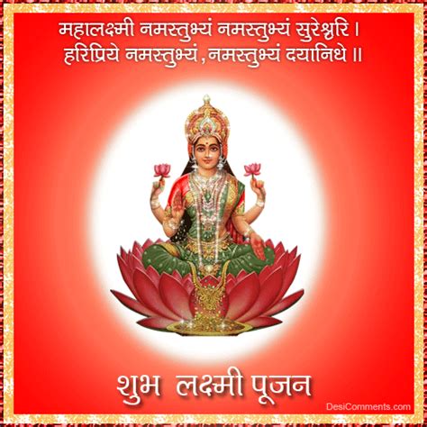 Shubh Lakshmi Poojan | Lakshmi images, Durga goddess, Diwali diya