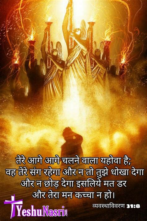 Pin by Abhijeet Dhoke on Jesus Vachan Status | Jesus bible, Jesus ...