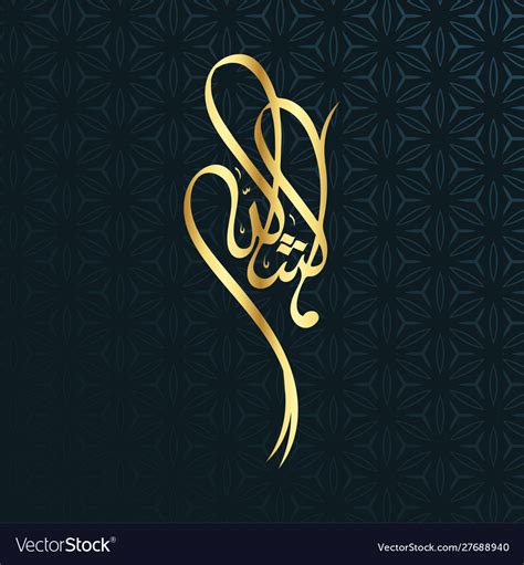 Arabic calligraphy masha allah design elements Vector Image