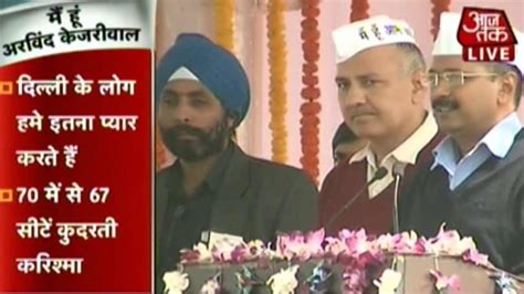 #AapKaCM: Arvind Kejriwal's speech at swearing-in ceremony (Part 1 ...