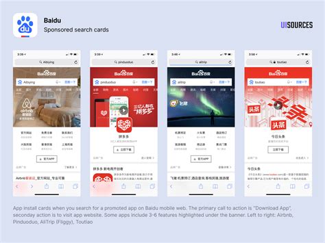 Baidu (百度) - Search engine and news | UI Sources