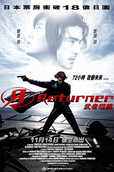 Returner Japanese Action Movie ~ Free Movies 24/7