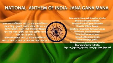 National Anthem Of India: History, Significance, And Importance - Current Affairs 2024