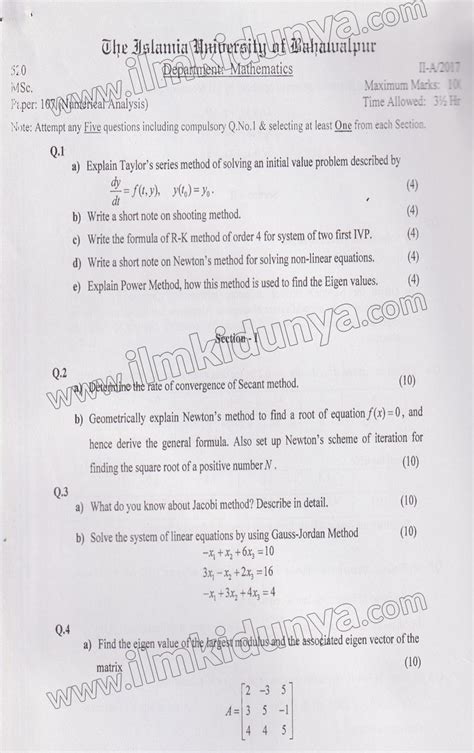 Past Paper MA Msc Combine Mathematics Paper 107 Subjective 2017