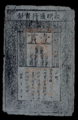 Value Of Old Chinese Paper Money : Vintage Chinese Paper Currency 100 ...