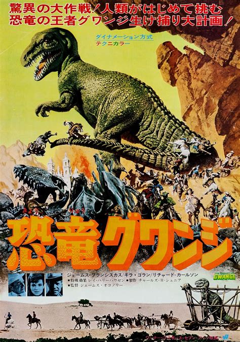 The Valley of Gwangi (1969) via Japan Cult Movies, Sci Fi Movies ...