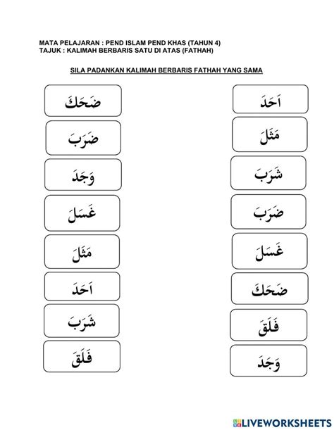 Kalimah berbaris fathah worksheet | Live Worksheets