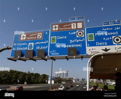 Dubai, direction signs Stock Photo, Royalty Free Image: 11057432 - Alamy