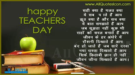 Teachers Day Funny Quotes Hindi - Manny Quote