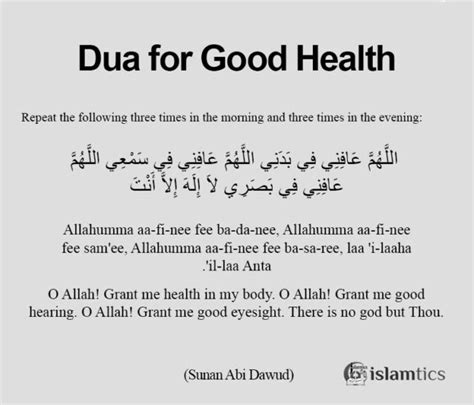 Dua for Health | islamtics