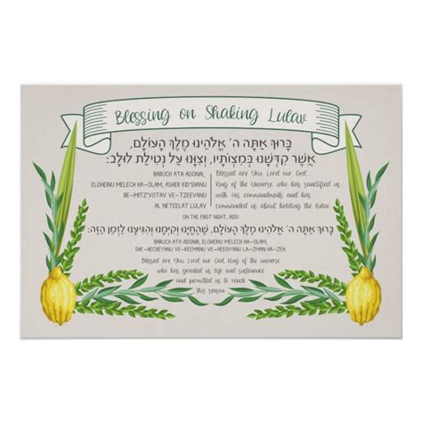 Sukkot Hebrew Blessing for Shaking Lulav Sukkah Poster | Zazzle