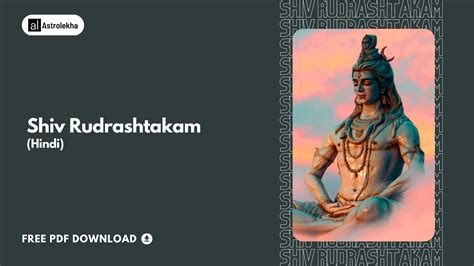 Shiv Rudrashtakam | शिव रूद्राष्टकम | Hindi | Free Pdf Download ...