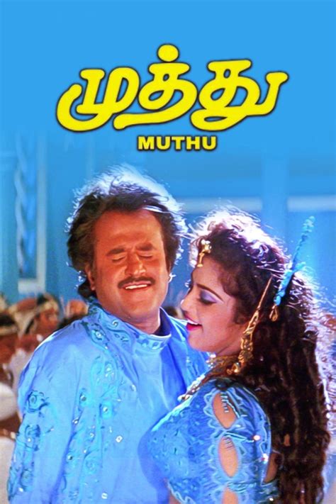 Muthu (1995) - Posters — The Movie Database (TMDB)