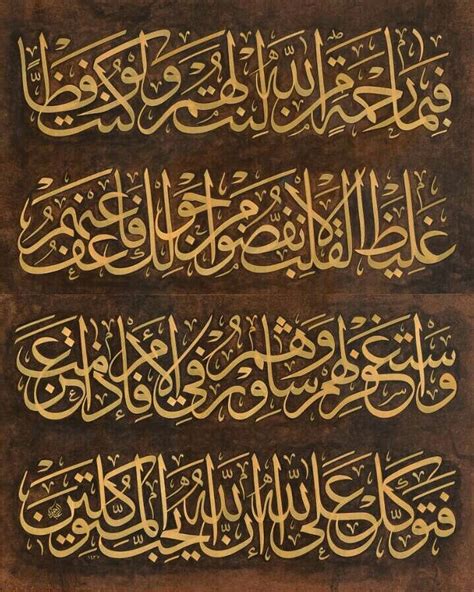 Ali İmran Suresi 159. Ayet | Islamic art calligraphy, Islamic calligraphy painting, Islamic ...