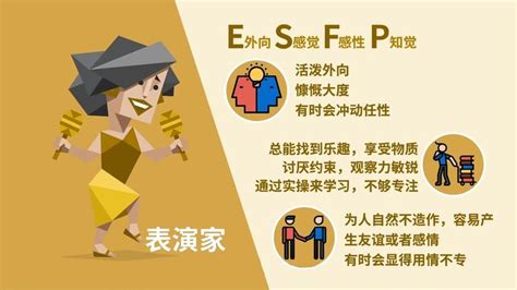 ESFP（表演者）型人格女生是什么样子 - 知乎