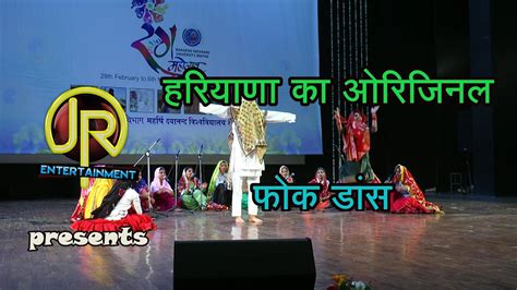 ORIGINAL FOLK DANCE OF HARYANA/हरयाणा के गामा की लुगाइयाँ का असली डांस - YouTube